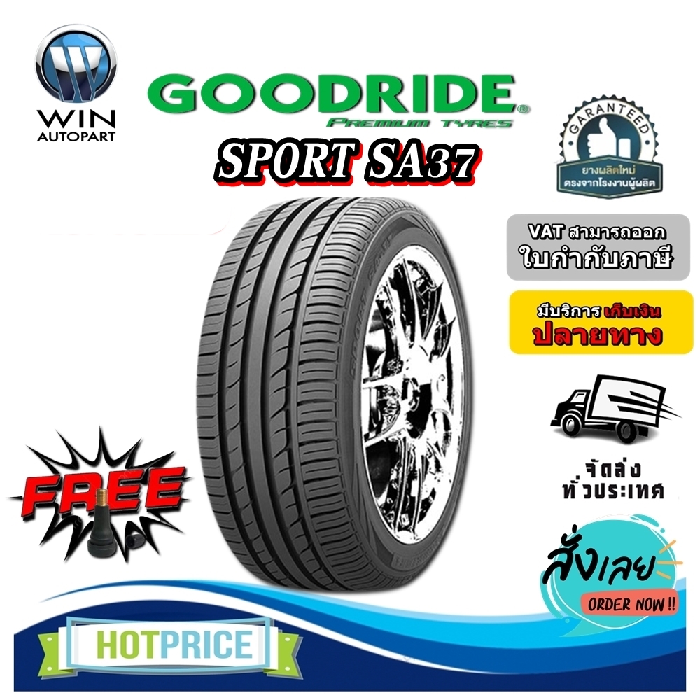 ยางรถยนต์ ขนาด 265/35R18 รุ่น SA37 ยี่ห้อ Goodride