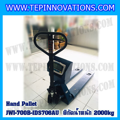 Hand Pallet 2ตัน เครื่องชั่งพาเลท2ตัน เครื่องชั่งพาเลท ตาชั่งแฮนด์พาเลท 2000kg ค่าความละเอียด 1kg ยี่ห้อ JADEVER รุ่น JWI-700B (รุ่นAU ช่องว่างระหว่างงากว้าง)