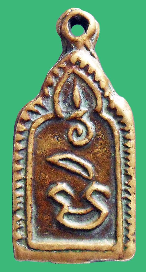 เหรียญหล่อหลวงพ่อทาวัดพะเนียงแตกรุ่นสอง องค์ที่ 1