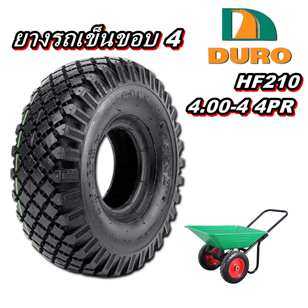 ยางรถอุตสาหกรรม & รถเข็น ขนาด 4.00-4 รุ่น HF210 4PR ยี่ห้อ DURO