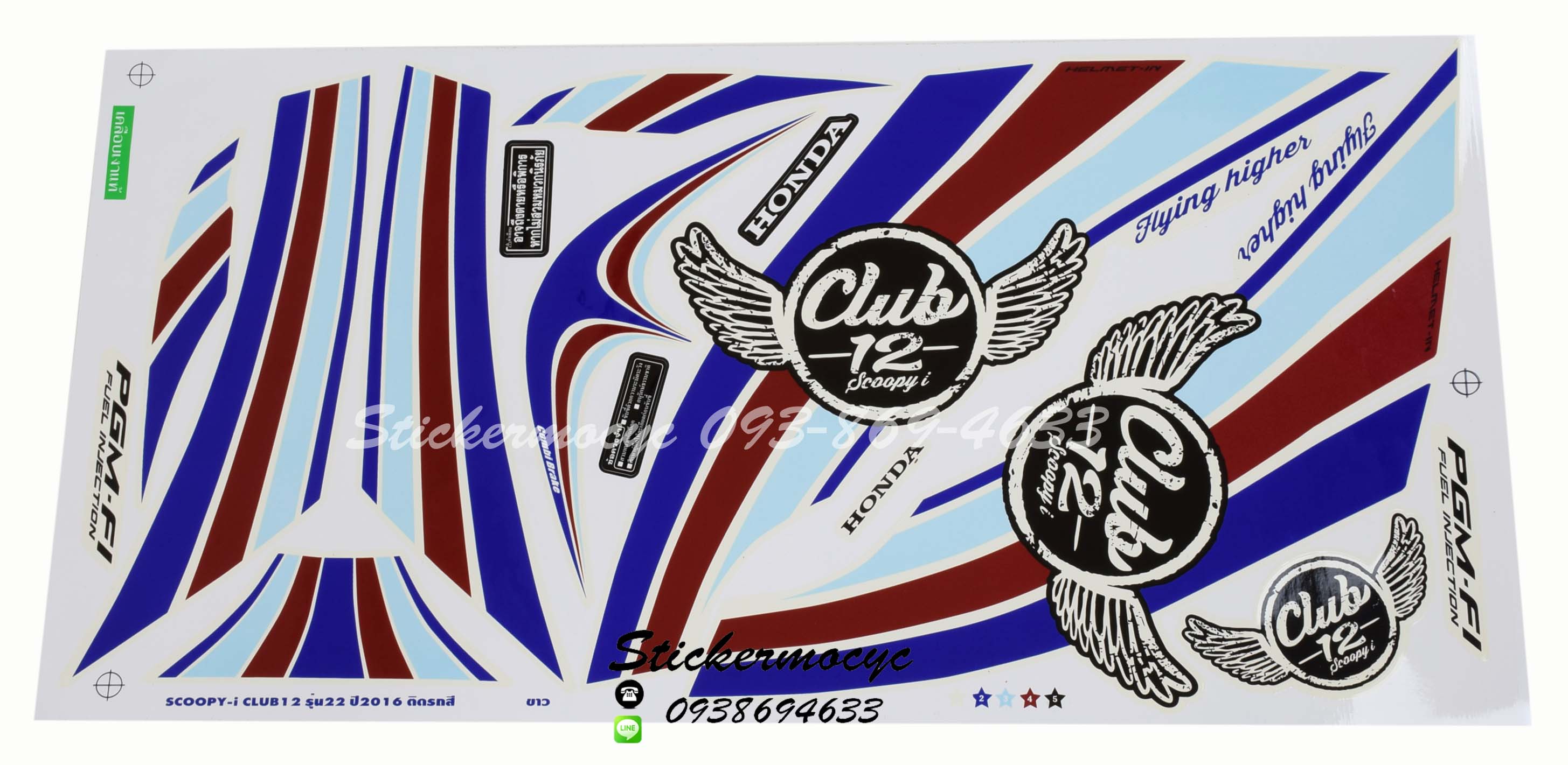 สติ๊กเกอร์ติดรถ มอเตอร์ไซค์ ฮอนด้า สกู้ปปี้ไอ Club 12 Sticker Honda Scoopy i Club 12 ปี 2016 รุ่น 22 ติดรถ สีขาว (เคลือบเงาแท้)
