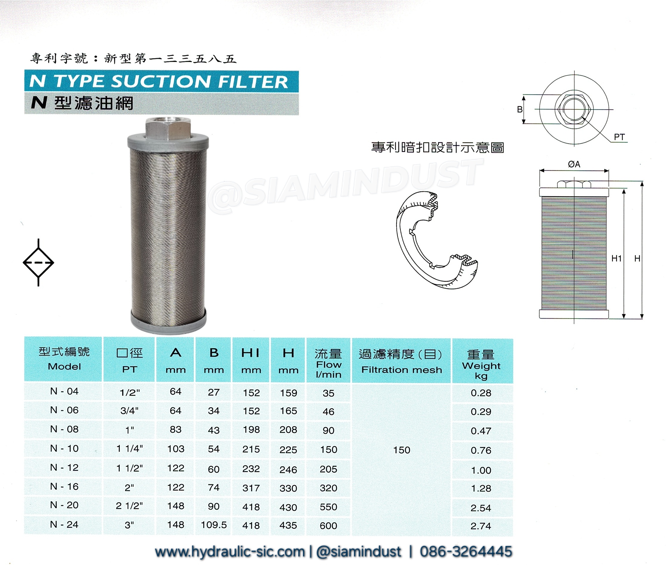 N-06,N-08,N-10,N-12,N-16 Suction Filter 100 micron กรองไฮดรอลิค กรองขาดูด กรองสแตนเลส