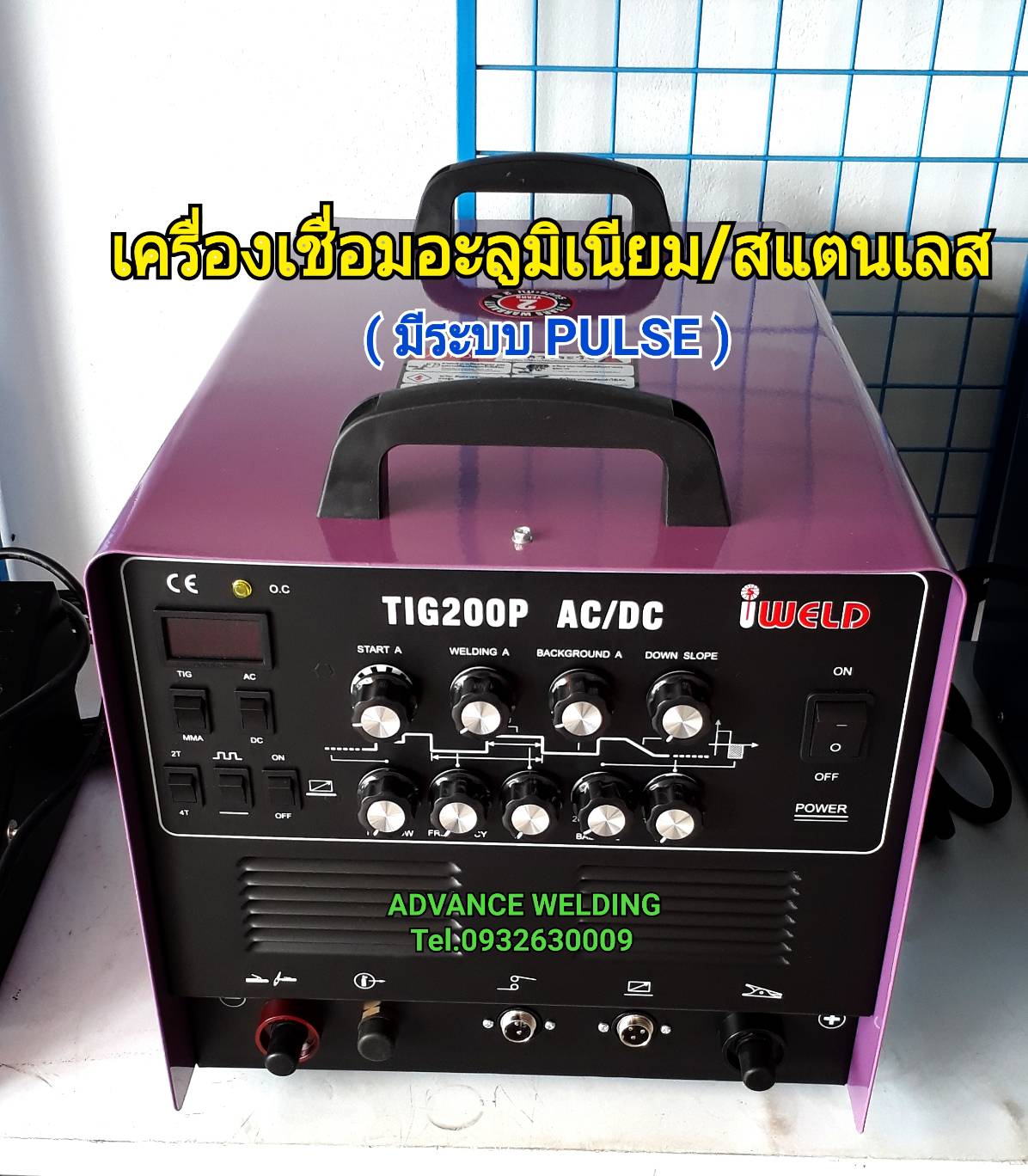 เครื่องเชื่อมอลูมิเนียม i-WELD รุ่นTIG200PAC/DC