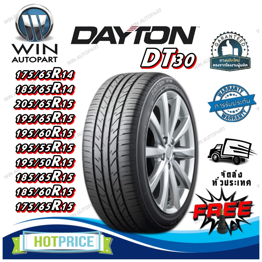 ยางรถยนต์ ขนาด 175/65R14 ,185/65R14 ,175/65R15 ,185/60R15 ,185/65R15 ,195/50R15 ,195/55R15 ,195/60R15 ,195/65R15 ,205/65R15 รุ่น DT30 ยี่ห้อ DAYTON (แถมจุ๊บลม)