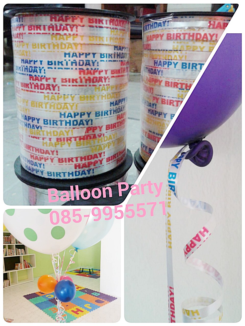 ริบบิ้นลูกโป่งลาย Happy Birthday Ribbon ยาว 350 เมตร