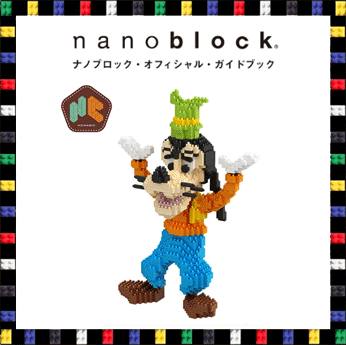 นาโนบล็อค HC Magic 9050 Goofy