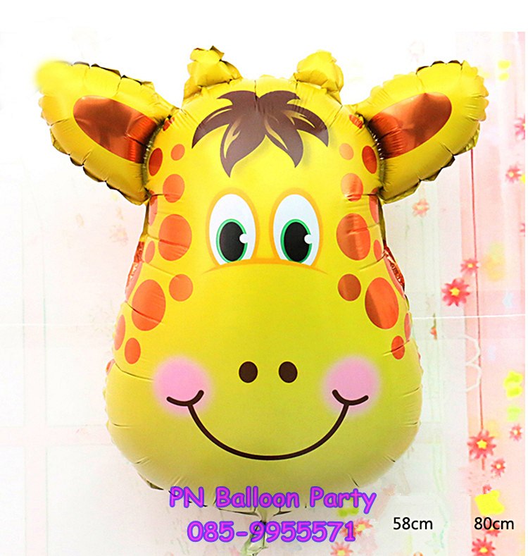 ลูกโป่งหัวยีราฟ ลูกโป่งการ์ตูนรูปสัตว์ Giraffe Head Balloon