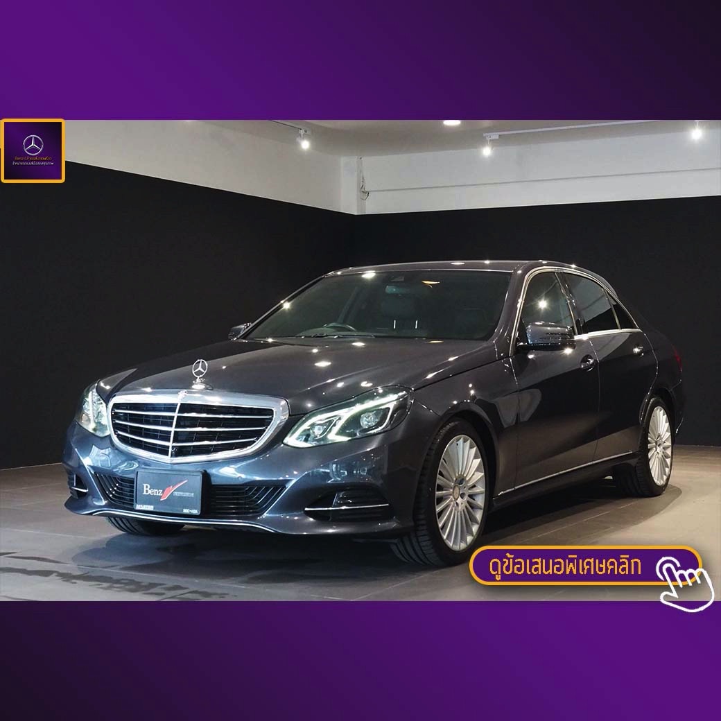 จองแล้ว E300 Bluetec Hybrid Exclusive W212