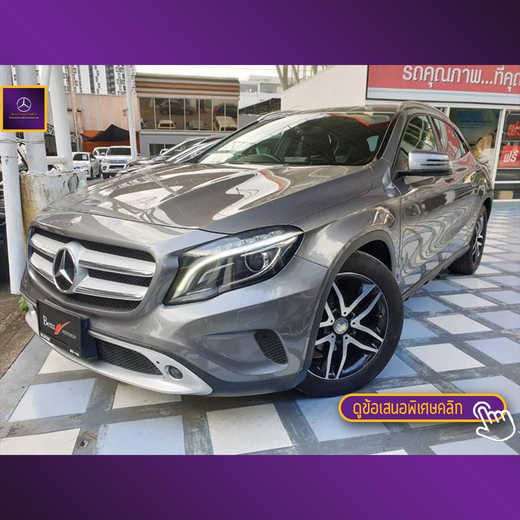จองแล้ว GLA200 Urban W156