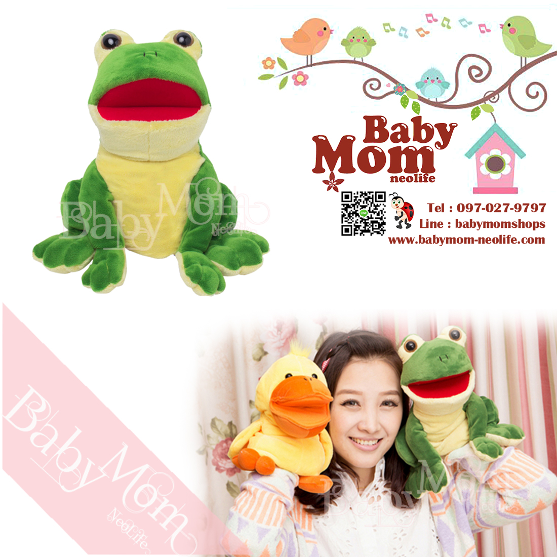 หุ่นมือกบ Handy Frog พร้อมเสียงเพลง