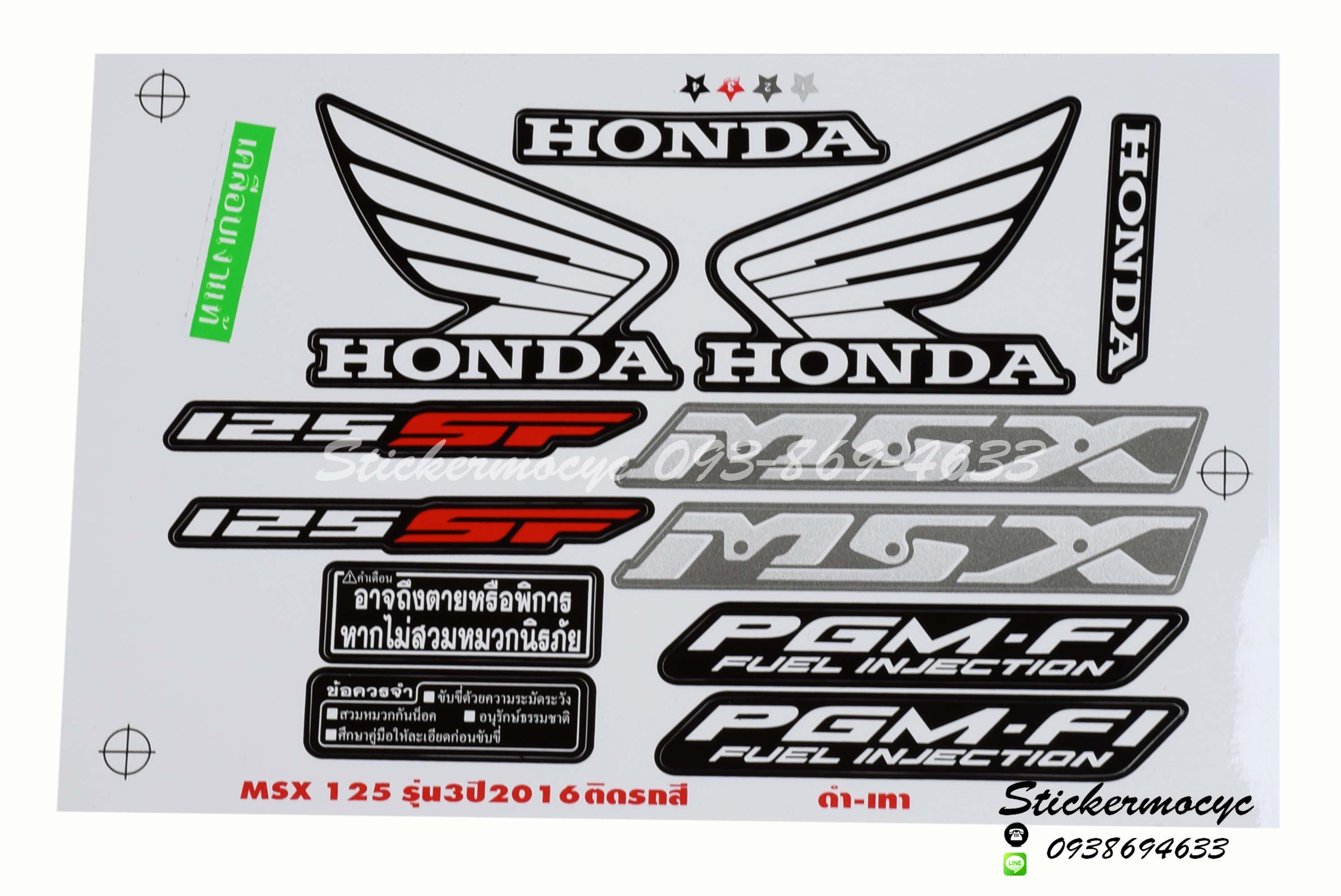สติ๊กเกอร์ MSX SF Sticker MSX 125 SF ปี 2016 รุ่น 3 ติดรถ สีดำ เทา (เคลือบเงา)