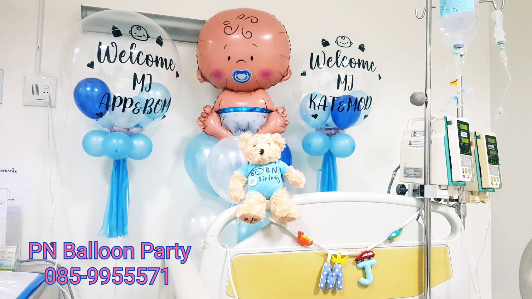 ช่อลูกโป่งแสดงความยินดี เด็กแรกเกิด New Born Baby Balloons