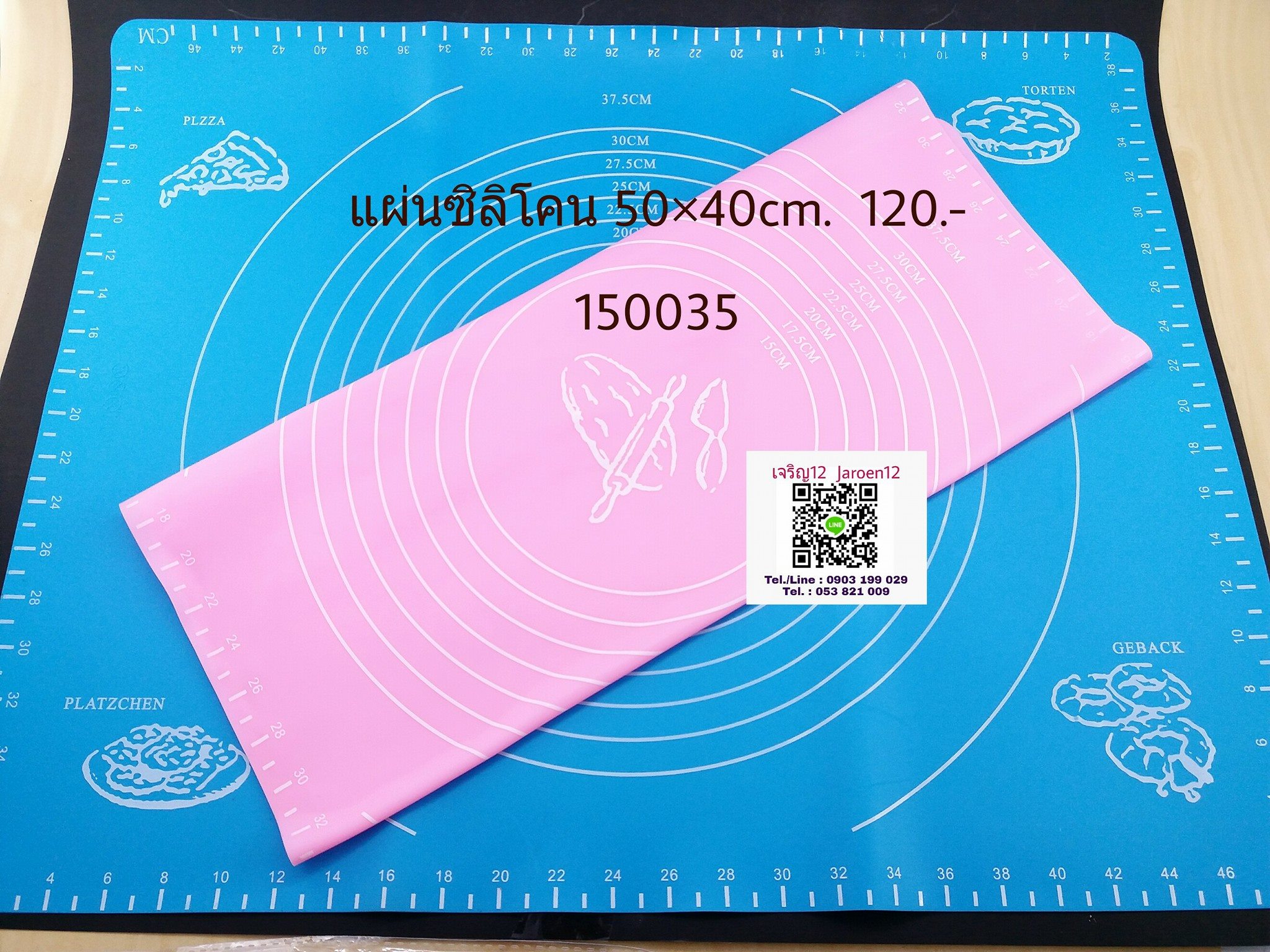 แผ่นรองนวด 50*40cm. ซิลิโคน