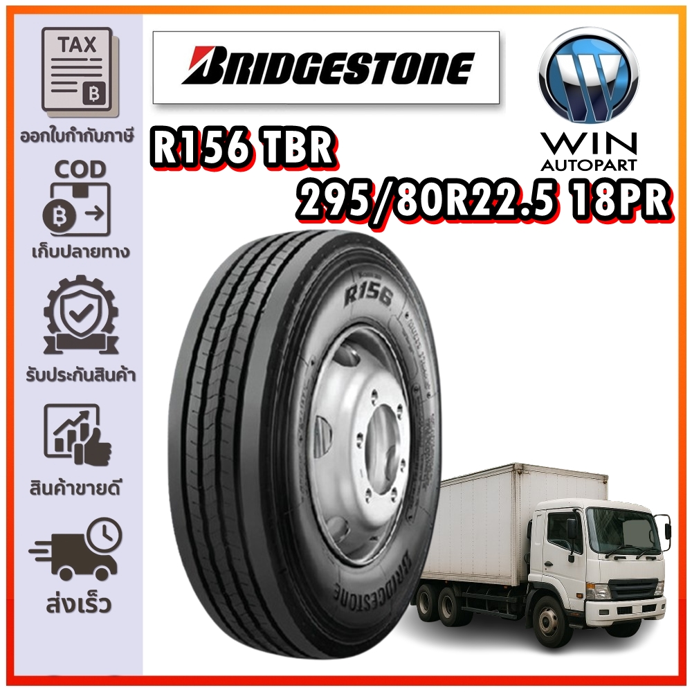 ยางรถบรรทุก เรเดียล ขนาด 295/80R22.5 รุ่น R156 18PR ยี่ห้อ BRIDGESTONE