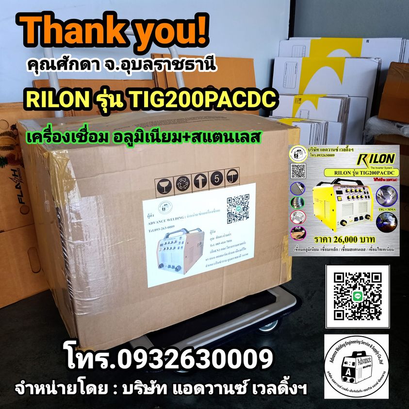 RILONรุ่นTIG250PACDC(เชื่อมอลูมิเนียมได้)