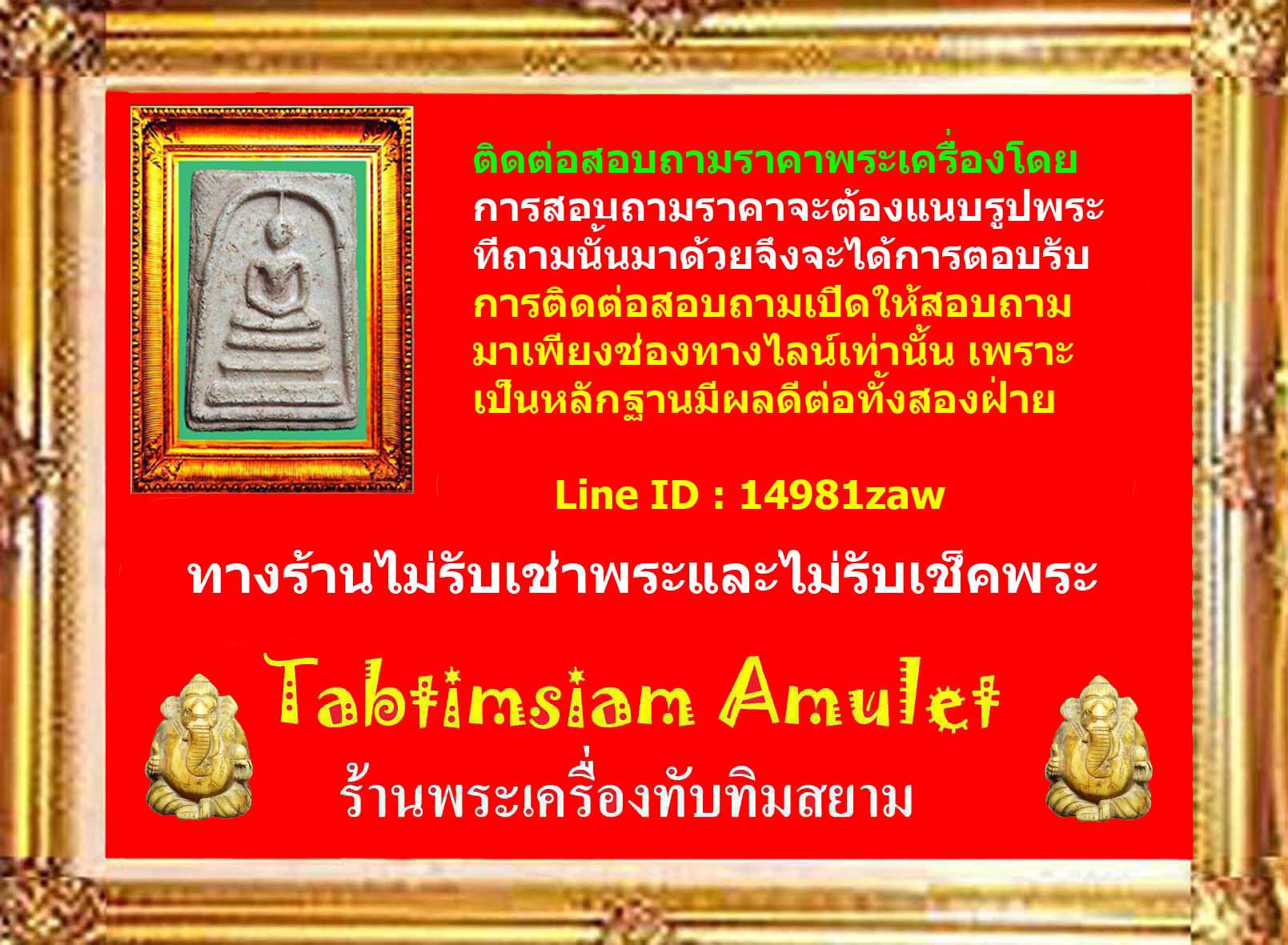 เหรียญหล่อรุ่นแรกหลวงพ่อศรีสวรรค์ องค์ที่ 4