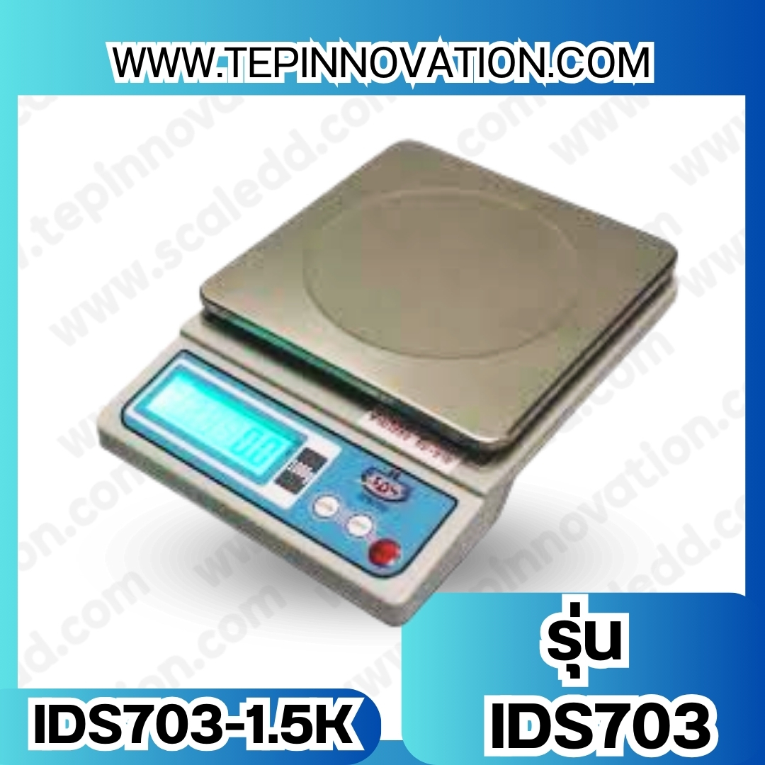 เครื่องชั่งดิจิตอล พิกัด 1500g x 0.1g เครื่องชั่งน้ำหนัก1500กรัม เครื่องชั่งดิจิตอล1500กรัม ตาชั่ง1500 กรัม ยี่ห้อ SDS รุ่น IDS703