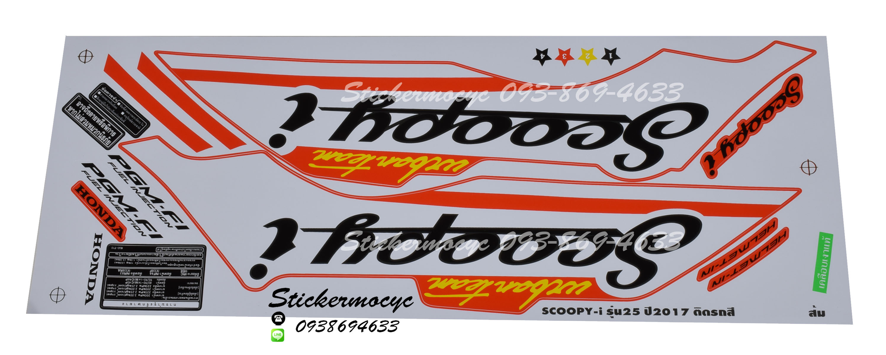 สติ๊กเกอร์ติดรถ มอเตอร์ไซค์ ฮอนด้า สกูปปี้ไอ Sticker Honda Scoopy i ปี 2017 รุ่น 25 ติดรถ สีส้ม (เคลือบเงาแท้)