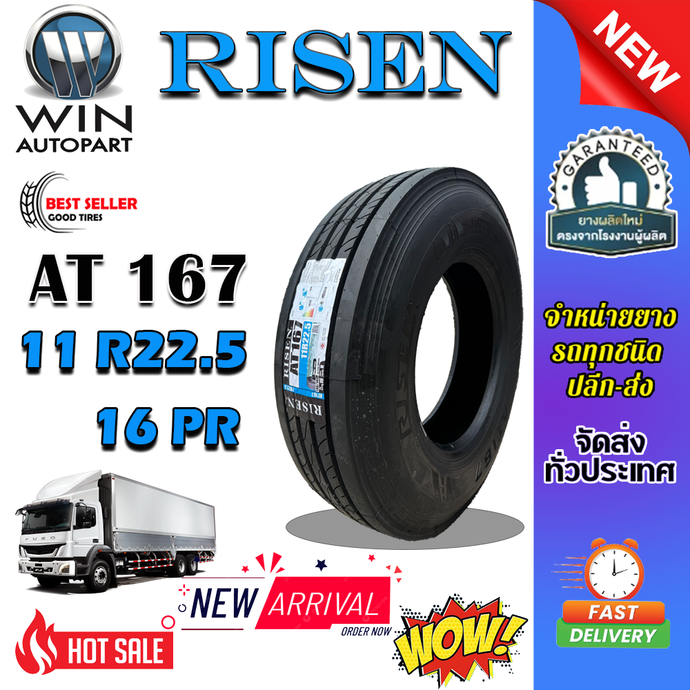 ยางรถบรรทุก เรเดียล ขนาด 11R22.5 รุ่น AT167 ชนืด T/L 16PR (ลายเรียบ) ยี่ห้อ RISEN ( MADE IN THAILAND )