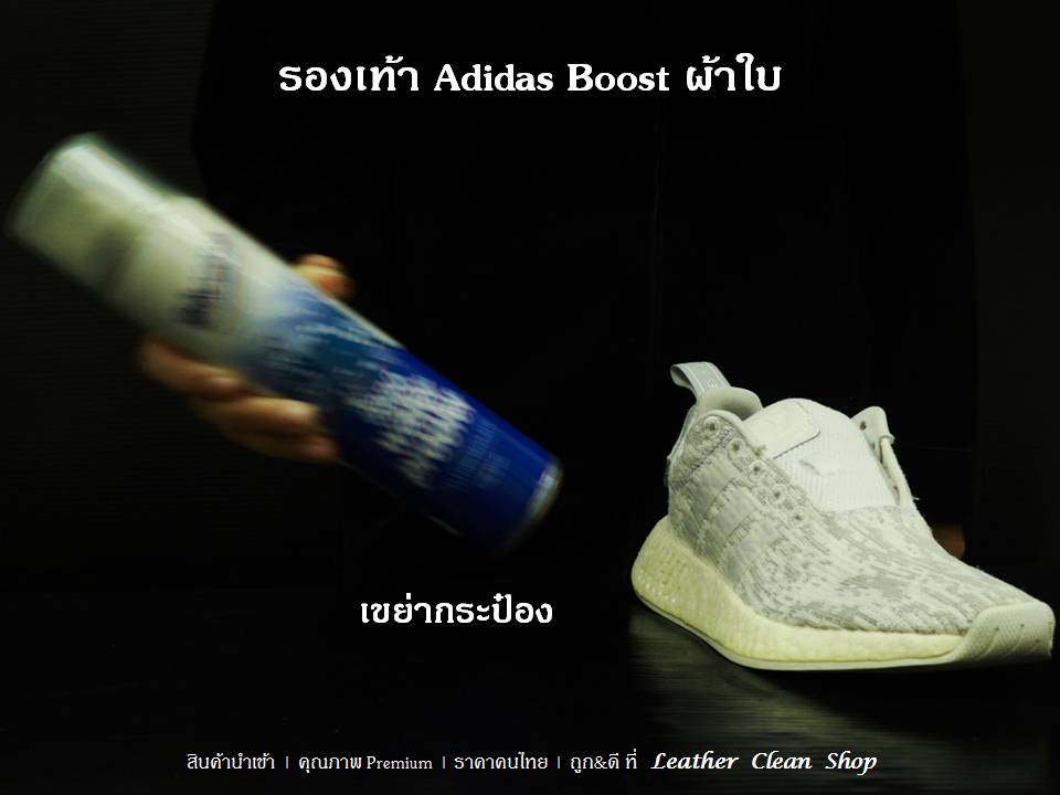 สเปรย์ป้องกันน้ำ Nano Water Proofer