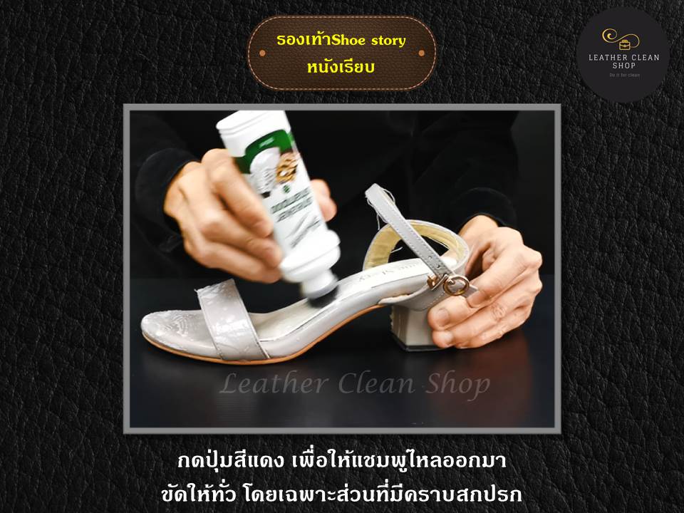 สนีคเกอร์ แชมพู Sneaker Shampoo โฟมทำความสะอาด รองเท้าสนีกเกอร์ รองเเท้าผ้าใบ รองเท้ากีฬา ใช้ได้ทุกหนัง ทุกสี