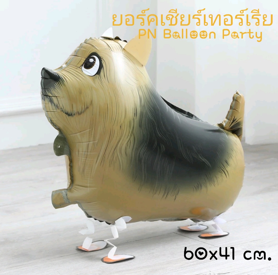 Walking Pet สัตว์เลี้ยงเดินได้ สุนัขเทอร์เรีย ( Terrire) Walking Dog Balloon