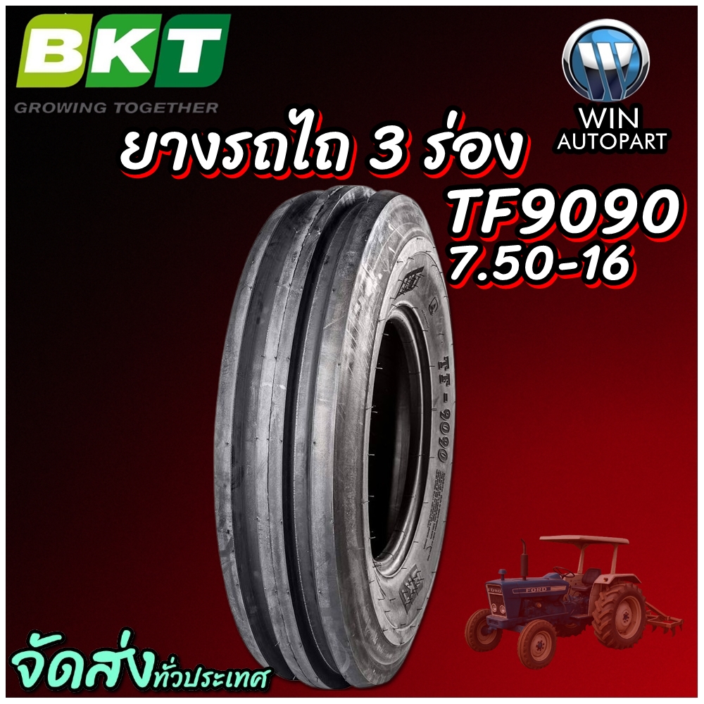 ยางรถไถ 3 ร่อง ล้อหน้า ขนาด 7.50-16 รุ่น TF9090 ชนิด TT 6PR ยี่ห้อ BKT