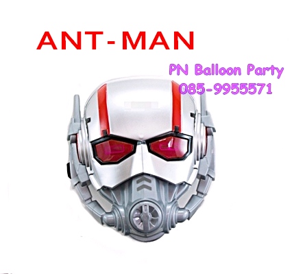 หน้ากากมด แอนท์แมน ANT-MAN Mask หน้ากากการ์ตูน The Avengers ดิ เอเวนเจอร์ส