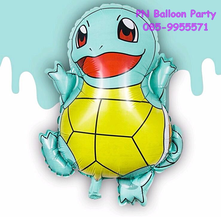 ลูกโป่งโปเกมอน ลายเต่า เซนิกาเมะ Squirtle Pokemon Balloon
