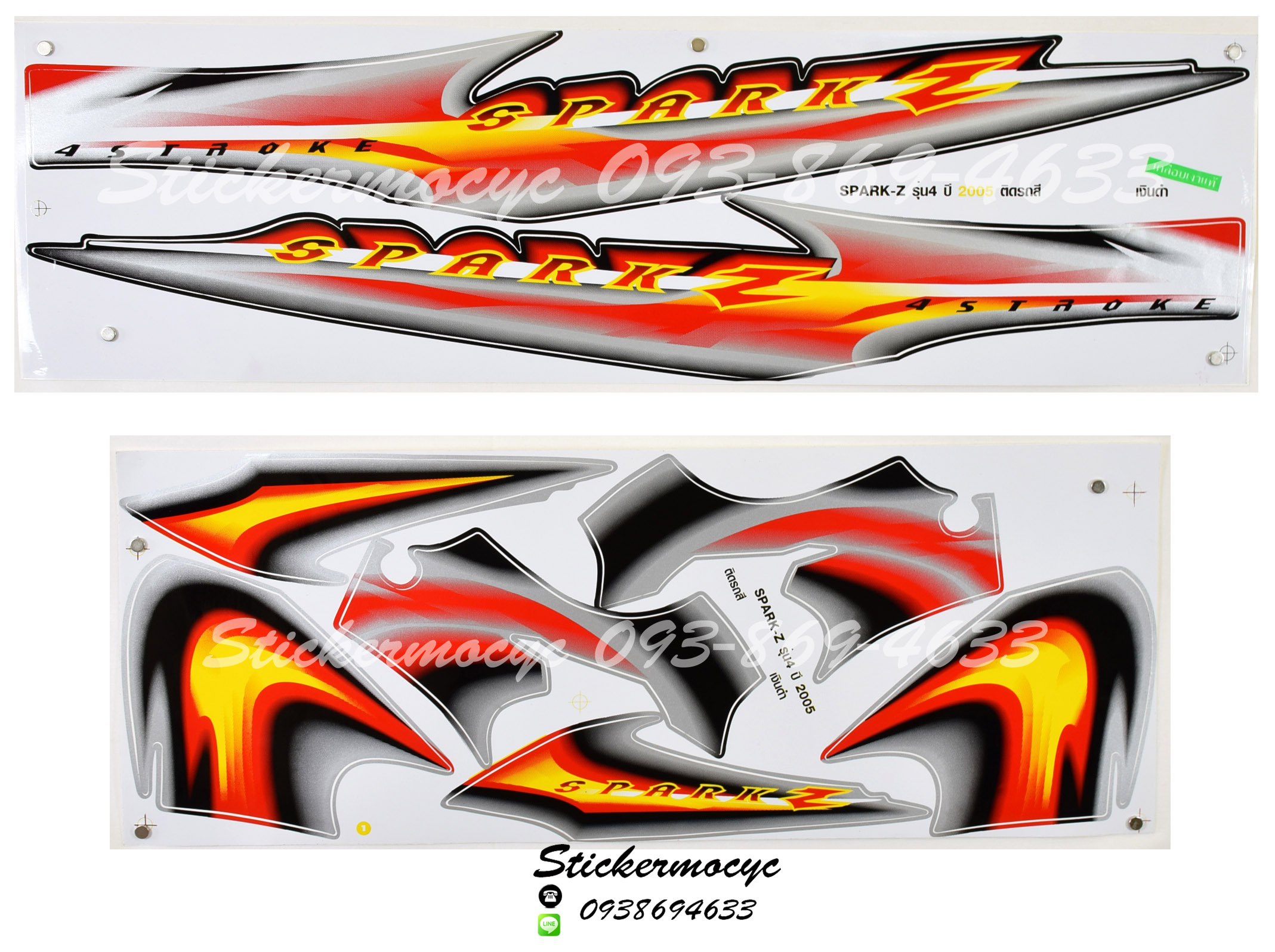 สติ๊กเกอร์ Yamaha Spark Z ปี 2005 รุ่น 4 ติดรถสี เงิน ดำ (เคลือบเงา)