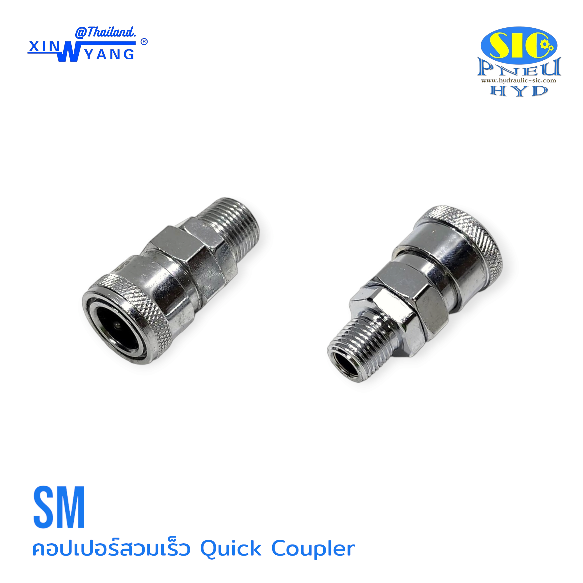 SM PM : ข้อต่อลมสวมเร็ว หัวคอปเปอร์ แบบเกลียวนอก Quick Coupler XINYANG