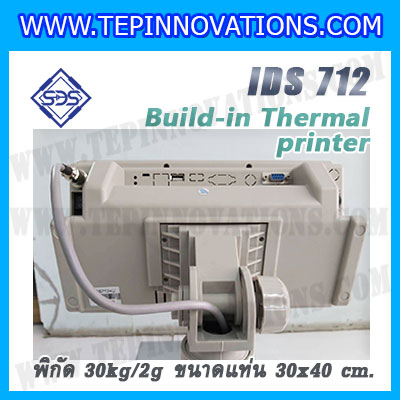 เครื่องชั่งตั้งพื้นพร้อมปริ้นเตอร์ในตัว พิกัด 30kg ค่าละเอียด 2g ขนาดแท่น 30x40cm. ยี่ห้อ SDS รุ่น IDS712-Thermal