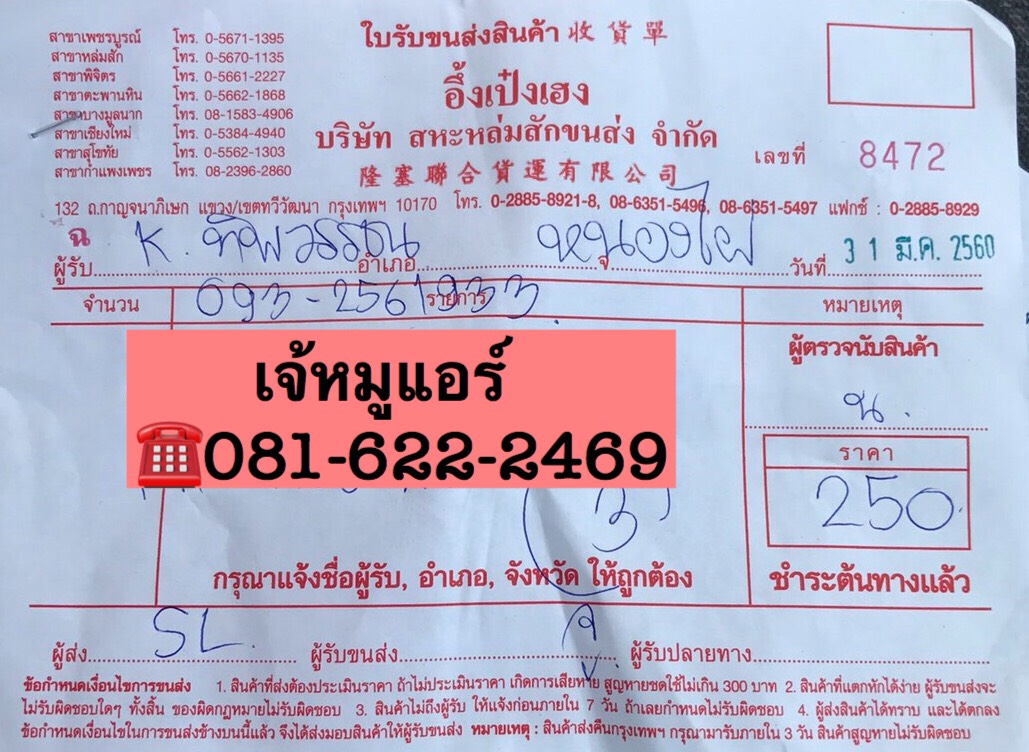 เครื่องปรับอากาศราคาถูก เจ้หมูแอร์ ส่งทั่วประเทศ