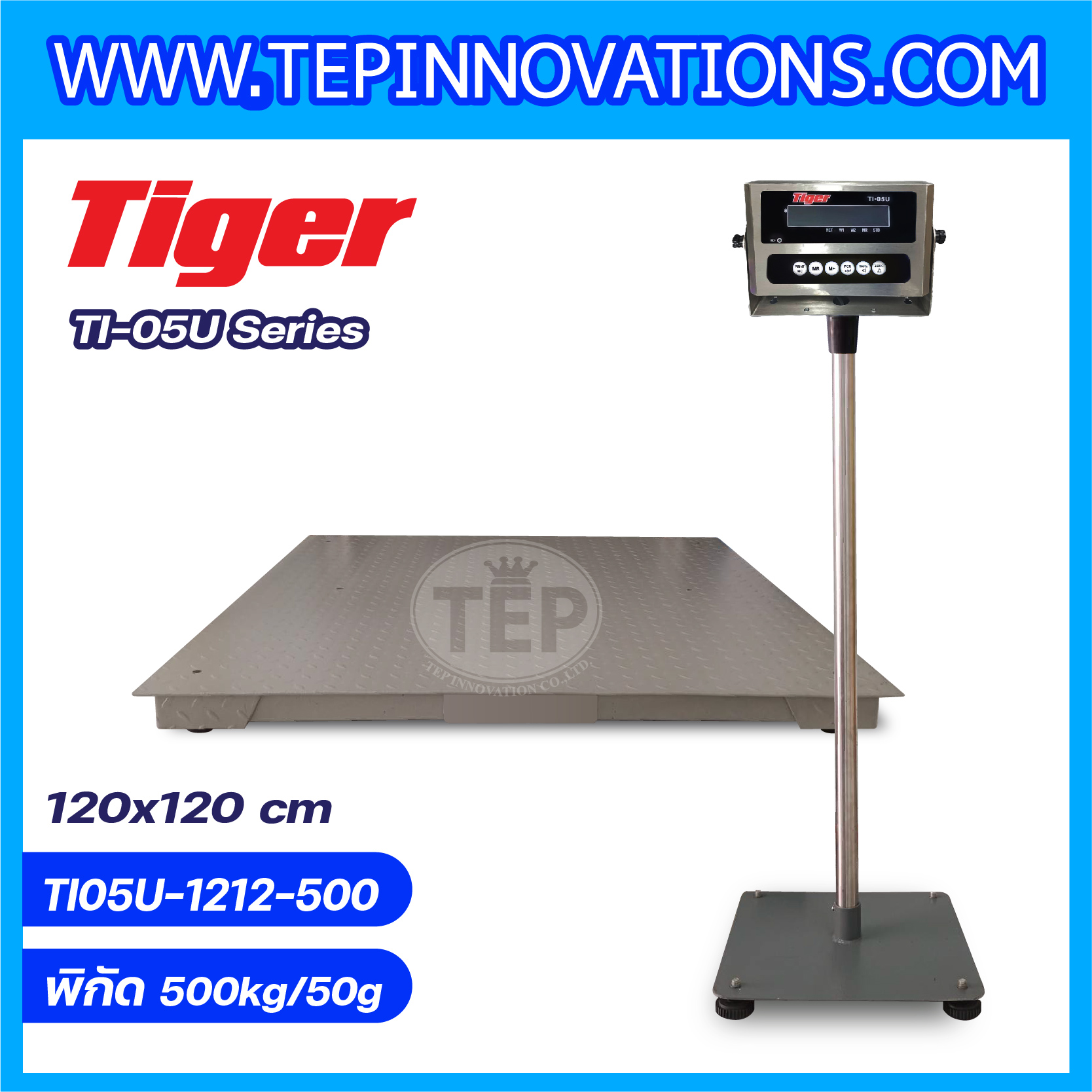 เครื่องชั่งน้ำหนักดิจิตอล พิกัด 500kg ความละเอียด 50g เครื่องชั่งน้ำหนักหัวอ่านสแตนเลสพร้อม U-Disk ยี่ห้อ TIGER รุ่น TI-05U ขนาดแท่นชั่ง 120*120 cm แถมฟรี !! FLASH DRIVE