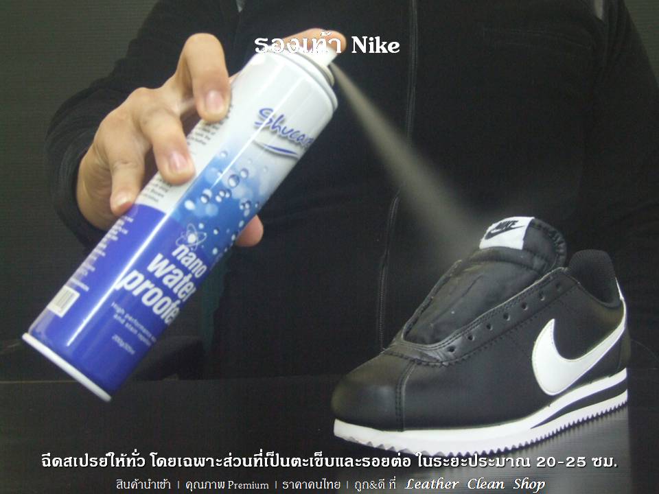 สเปรย์ป้องกันน้ำ 