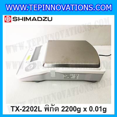 เครื่องชั่งดิจิตอลทศนิยม 2 ตำแหน่ง พิกัด 2200g ค่าละเอียด 0.01g เครื่องชั่งน้ำหนัก2200g ยี่ห้อ SHIMADZU รุ่น TX2202L