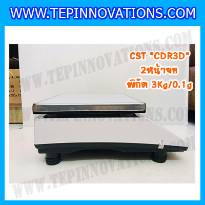 เครื่องชั่งน้ำหนักดิจิตอล พิกัดน้ำหนัก 3กิโลกรัม ยี่ห้อ CST รุ่น CDR ความละเอียด0.1g (2หน้าจอ)