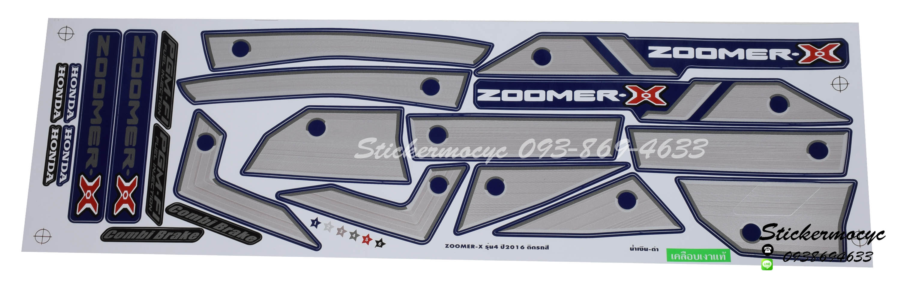สติ๊กเกอร์ติดรถ มอเตอร์ไซค์ ฮอนด้า ซูเมอร์ X Sticker Honda Zoomer X แต่ง ปี 2016 รุ่น 4 ติดรถ สีนํ้าเงิน ดํา (เคลือบเงา)