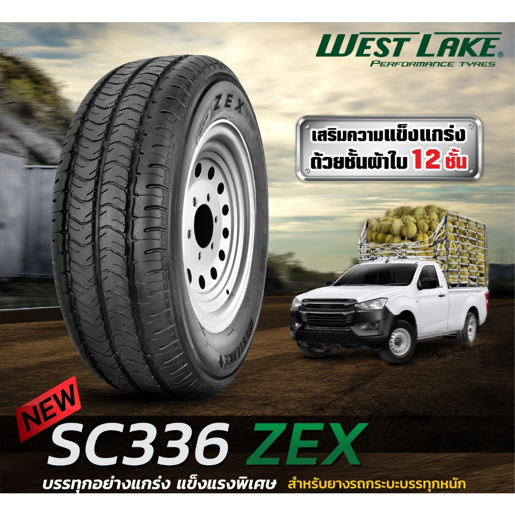 ยางรถยนต์ ขนาด 225/75R15 รุ่น SC336 ZEX 12PR ยี่ห้อ WESTLAKE