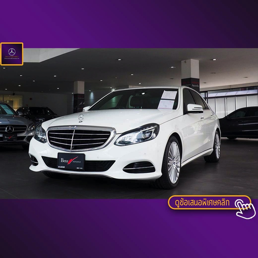 จองแล้ว E300 Bluetec Hybrid Exclusive W212