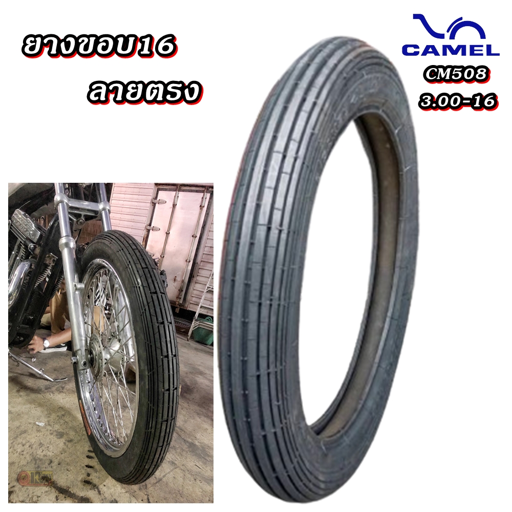 ยางมอเตอร์ไซค์ ขนาด 3.00-16 รุ่น CM508 ชนิด TT ยี่ห้อ CAMEL