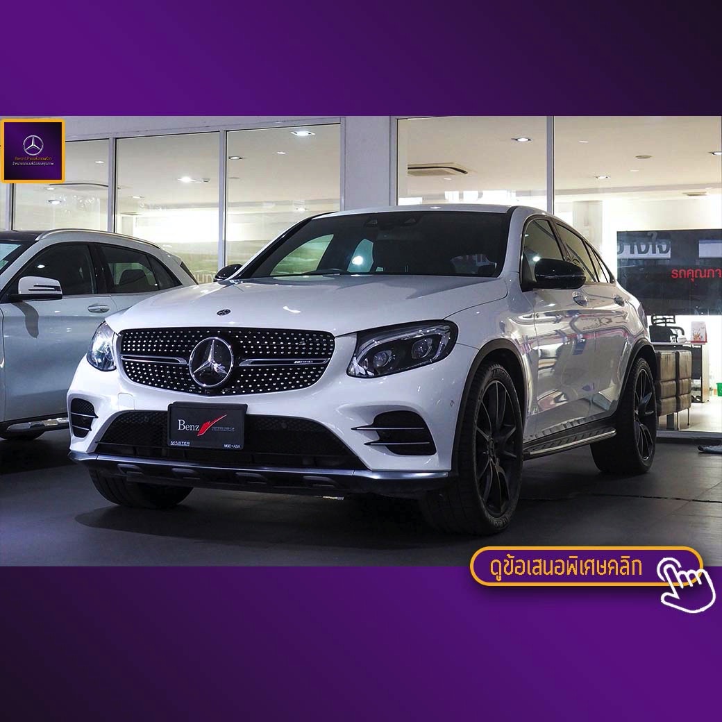 จองแล้ว GLC43 AMG Coupe AMG W167