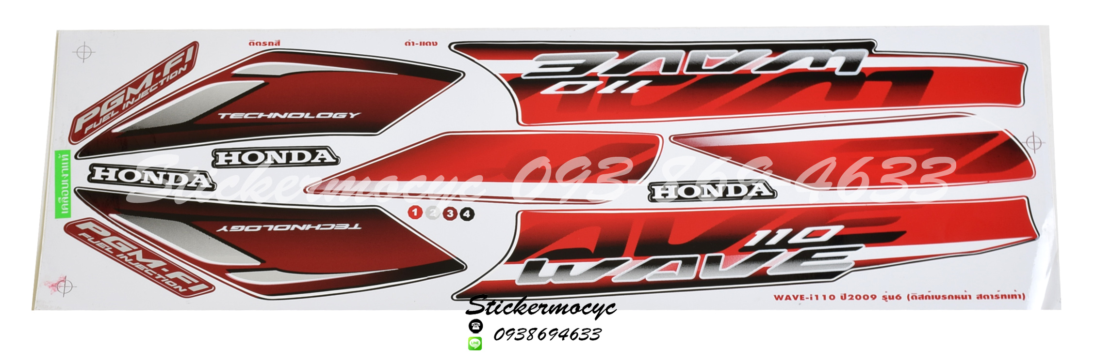 สติ๊กเกอร์ติดรถมอเตอร์ไซค์ Honda Wave 110 i ปี 2009 รุ่น 6 ดิสก์เบรกหน้า ติดรถสี ดำ แดง (เคลือบเงา)