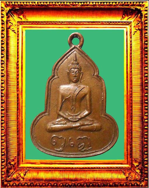 เหรียญน้ำเต้ารุ่นแรกหลวงพ่อเฮงวัดบ้านขอม องค์ที่ 3