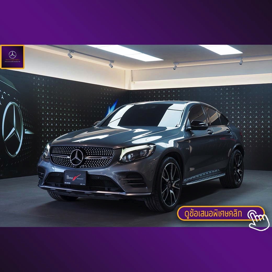 จองแล้ว GLC43 AMG Coupe 4Matic W253
