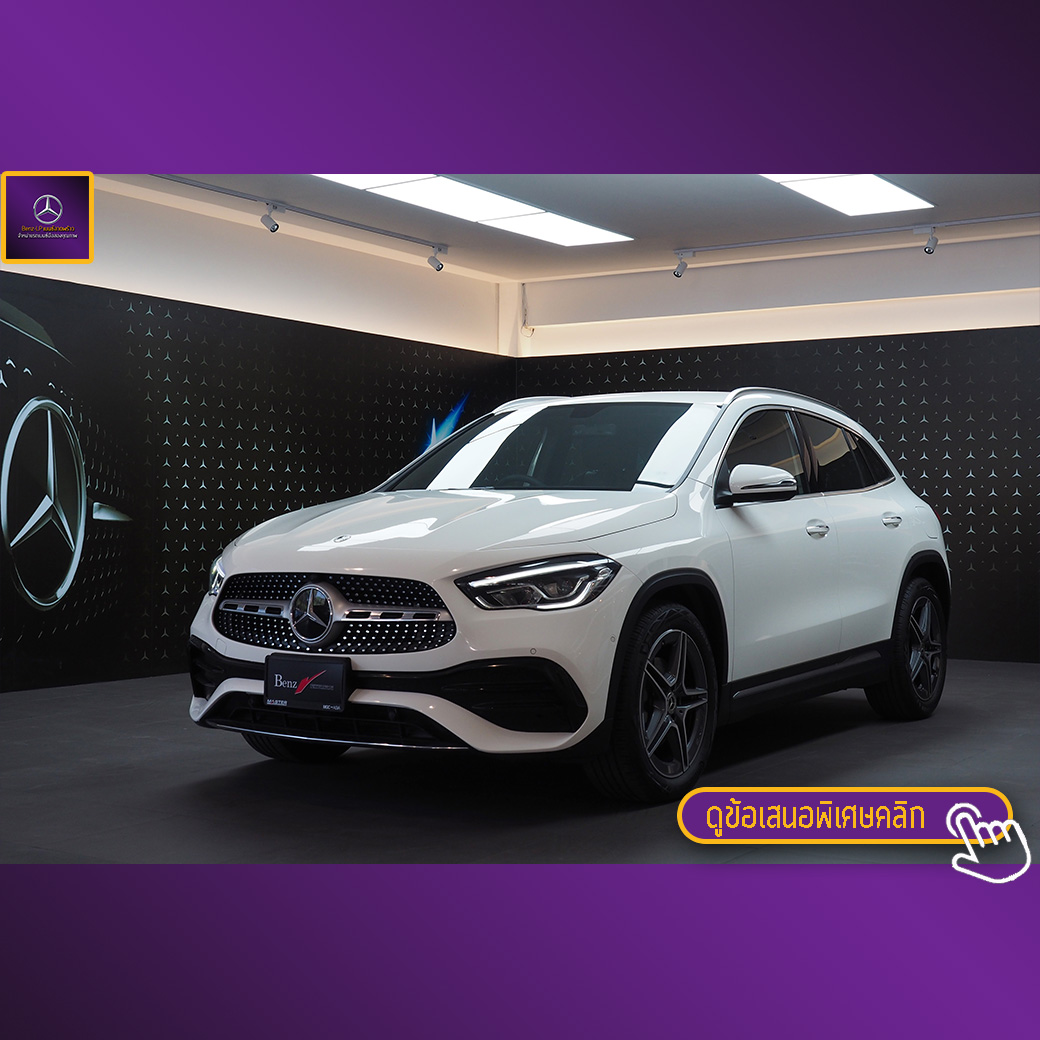 จองแล้ว GLA200 AMG Dynamic W247