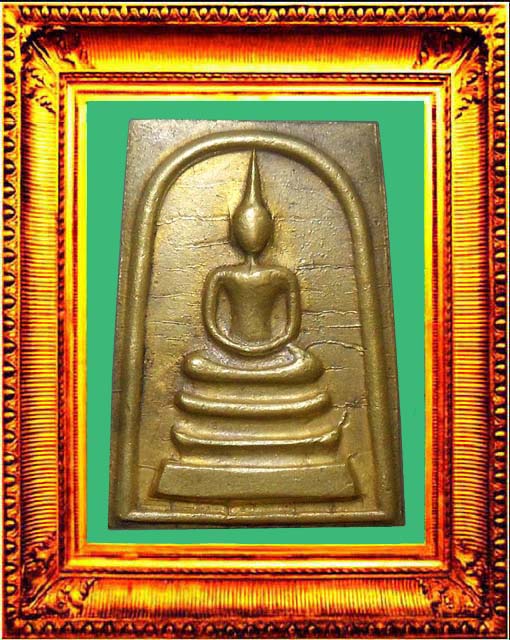 พระสมเด็จเนื้อทองระฆังหลังเรียบหลวงพ่อพรหม องค์ที่ 1