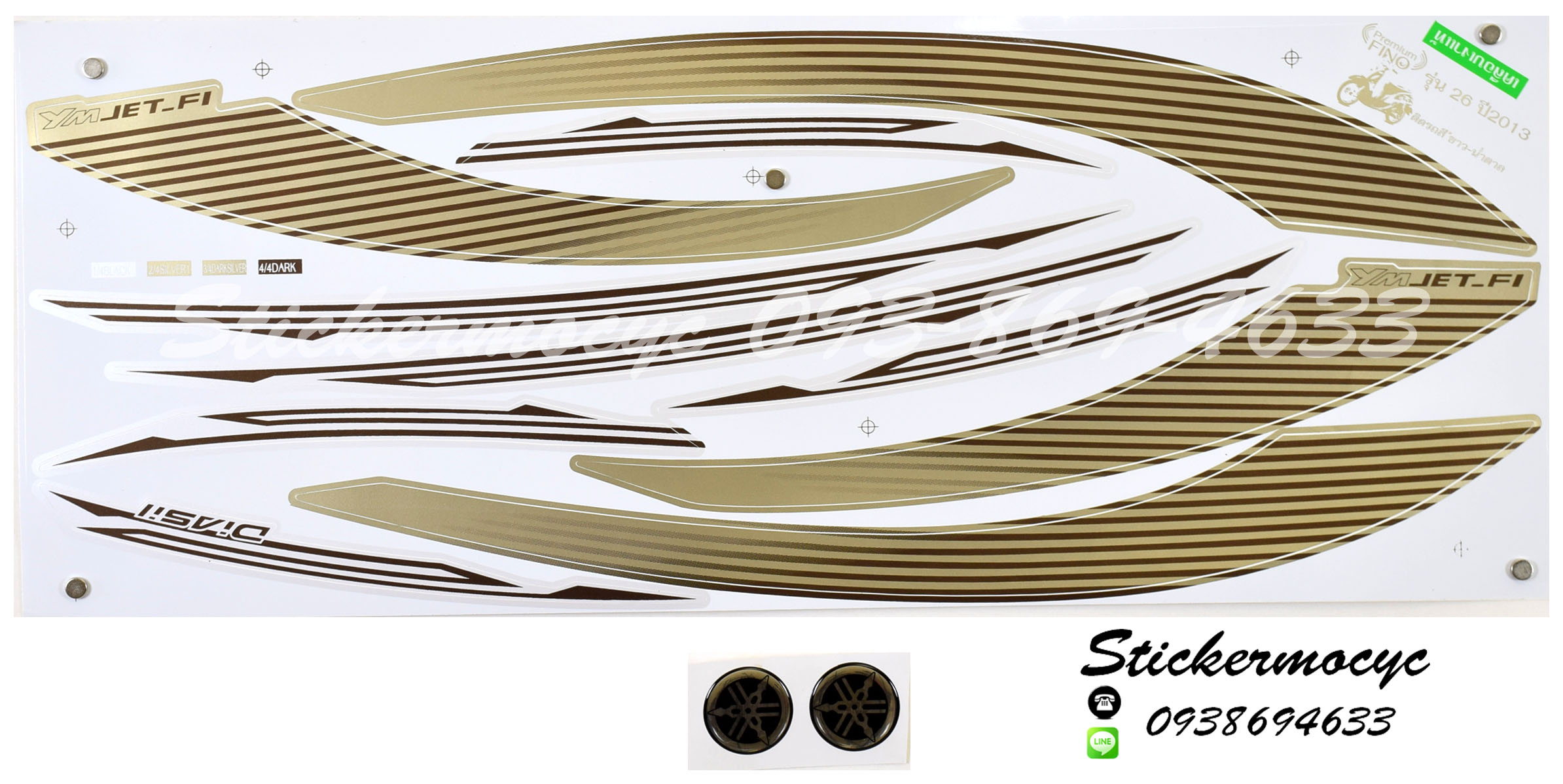 สติ๊กเกอร์ Yamaha Fino ปี 2013 รุ่น 26 Premium ติดรถสี ขาว น้ำตาล (เคลือบเงา)