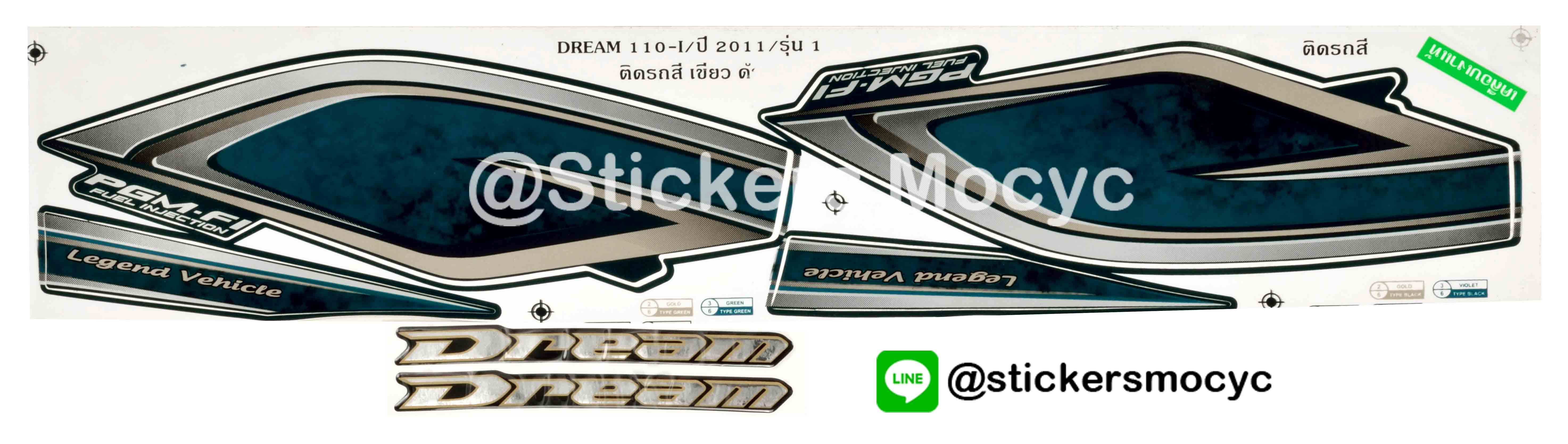 สติ๊กเกอร์ ฮอนด้า ดรีม แต่ง Sticker Honda Dream 110i ปี 2011 รุ่น 1 ติดรถสี เขียว (เคลือบเงา)