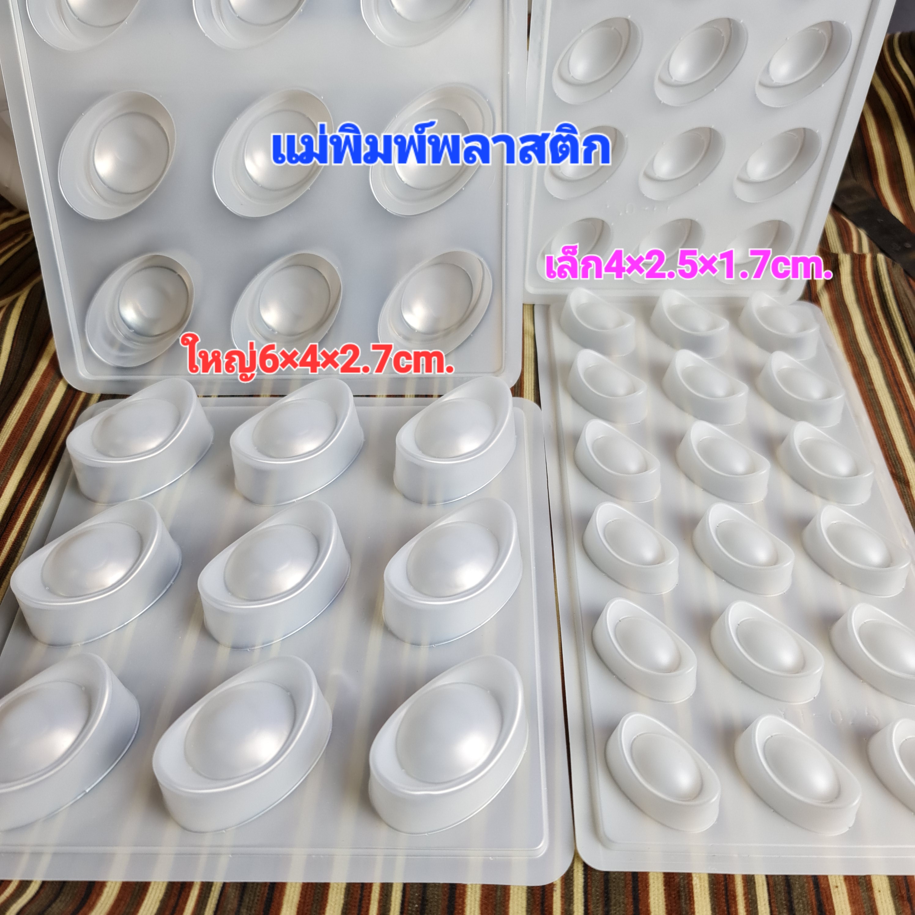 ✅🇹🇭 แม่พิมพ์ พลาสติกพีพี ก้อนทอง ทองก้อนจีน กิมตุ้ง วุ้นแฟนซี j12 เจริญ12